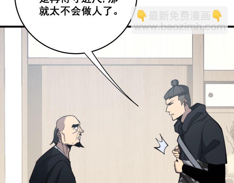 第175话 吃了啥你？51