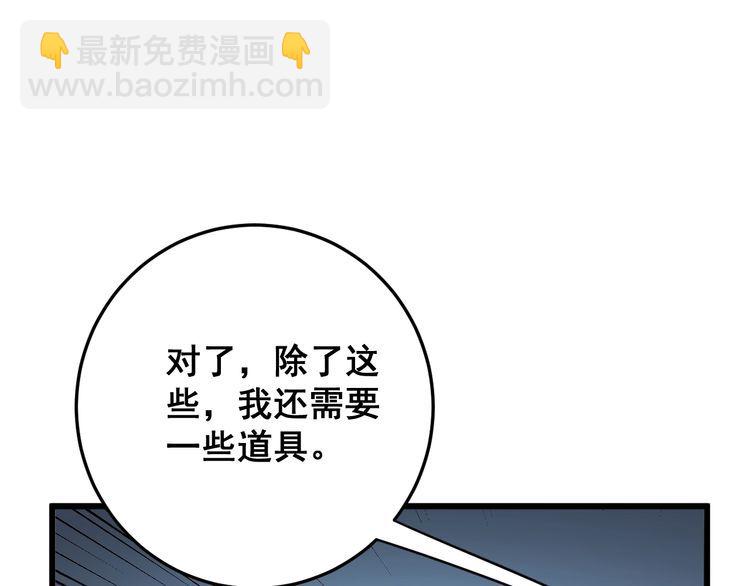 第175话 吃了啥你？57