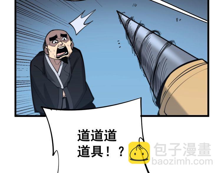 第175话 吃了啥你？58