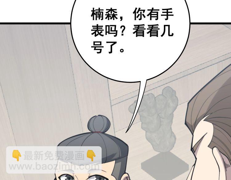 第175话 吃了啥你？6