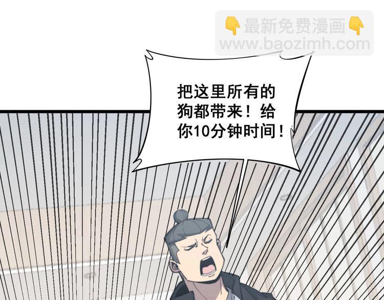 第175话 吃了啥你？63