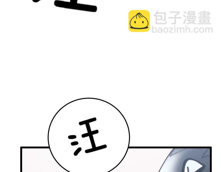 第175话 吃了啥你？71