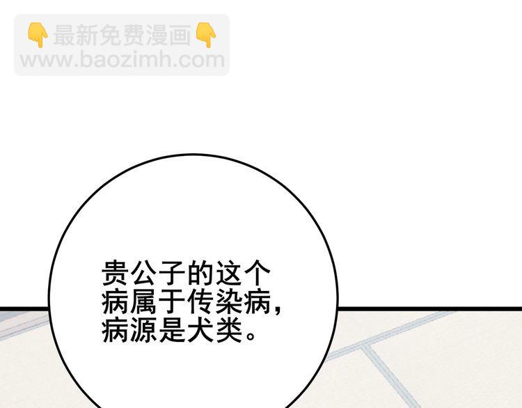 第175话 吃了啥你？73