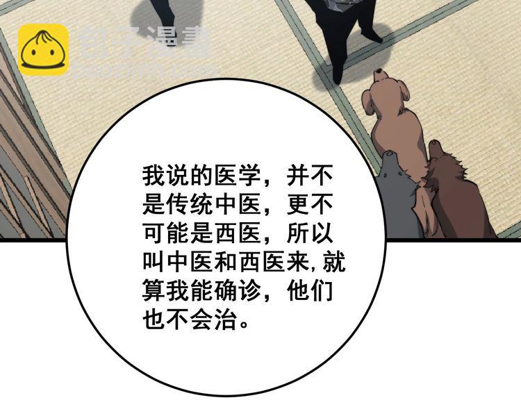 第175话 吃了啥你？75