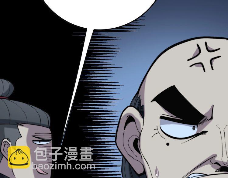 第175话 吃了啥你？77