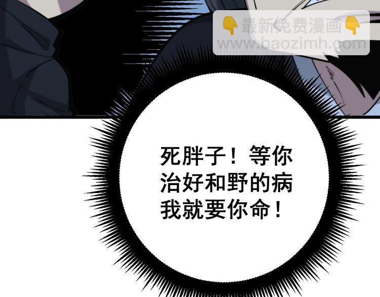 第175话 吃了啥你？78