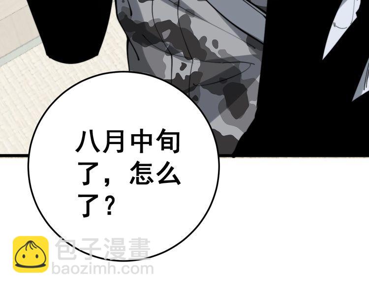 第175话 吃了啥你？8