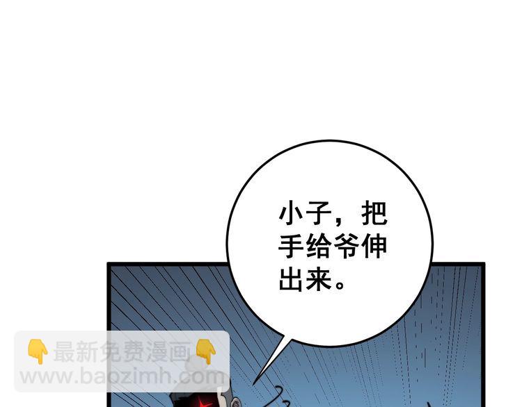 第175话 吃了啥你？80