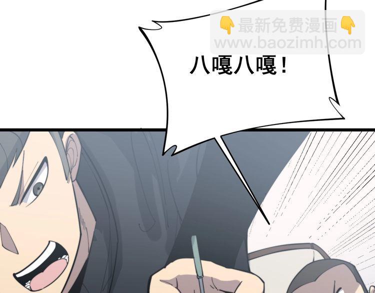 第175话 吃了啥你？83