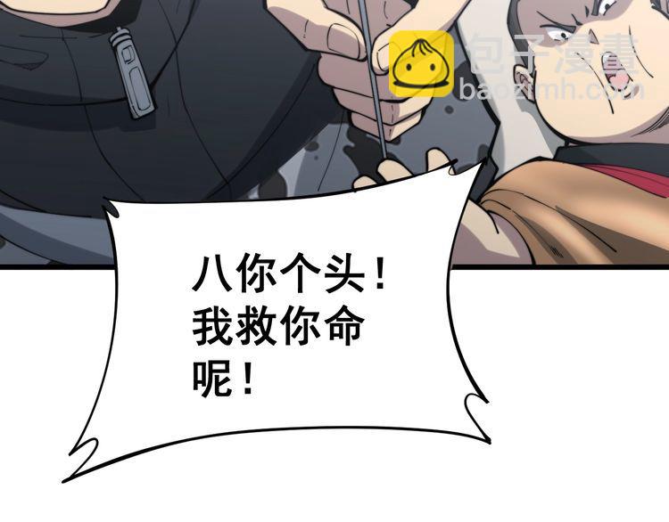 第175话 吃了啥你？84