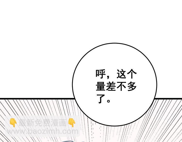第175话 吃了啥你？85