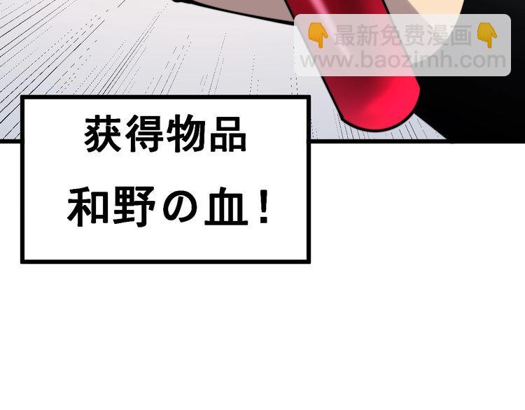 第175话 吃了啥你？87