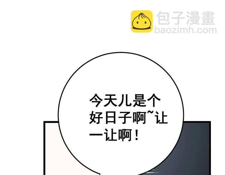 第175话 吃了啥你？88