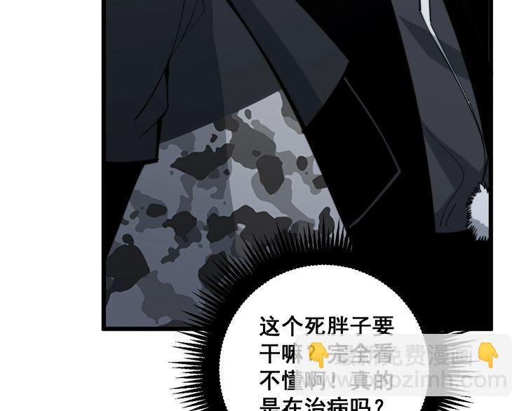 第175话 吃了啥你？90