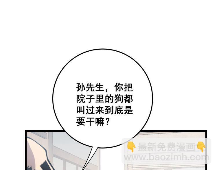 第175话 吃了啥你？92