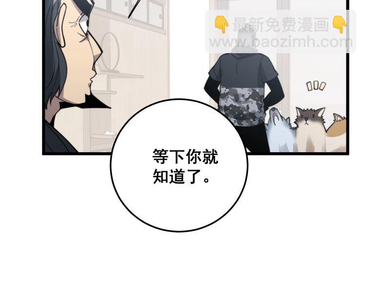 第175话 吃了啥你？93