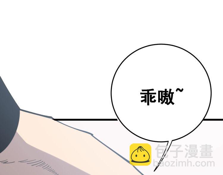 第175话 吃了啥你？94