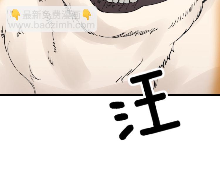 第175话 吃了啥你？96