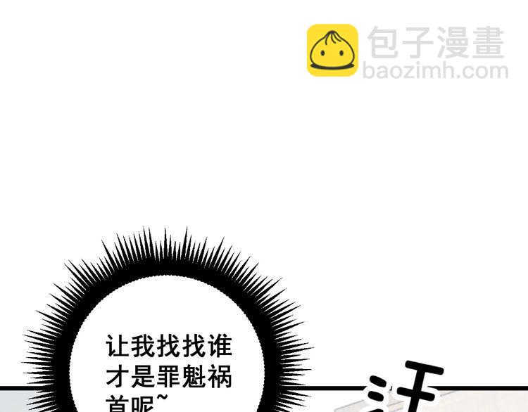 第175话 吃了啥你？97