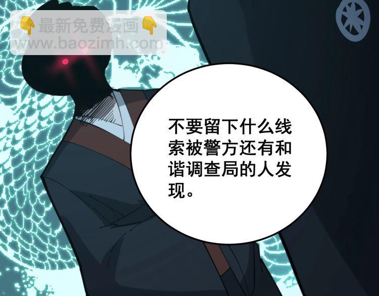 第176话 恶意袭来103