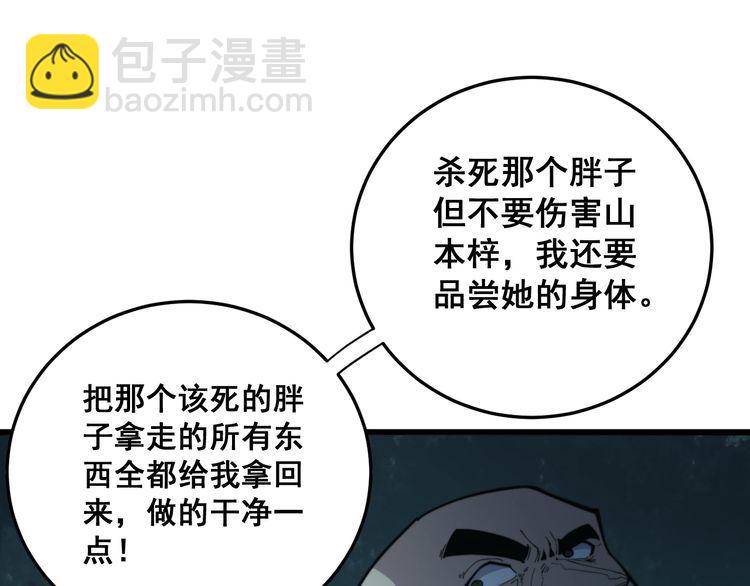第176话 恶意袭来105