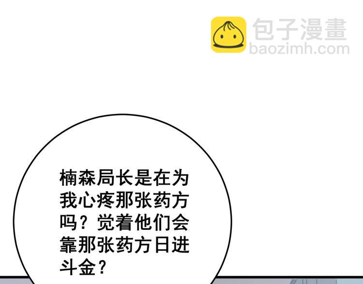 第176话 恶意袭来118