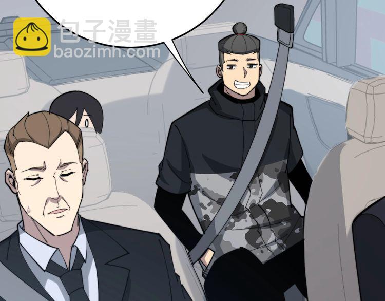 第176话 恶意袭来119