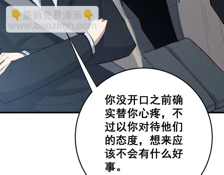 第176话 恶意袭来120