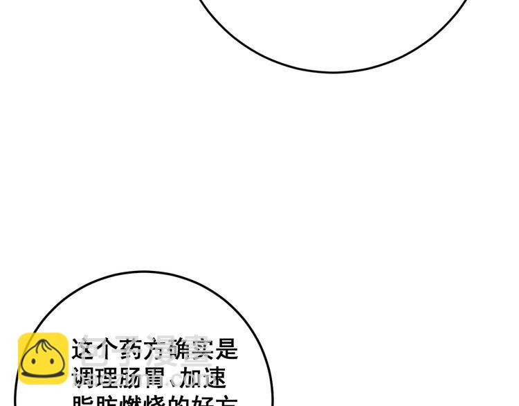 第176话 恶意袭来121