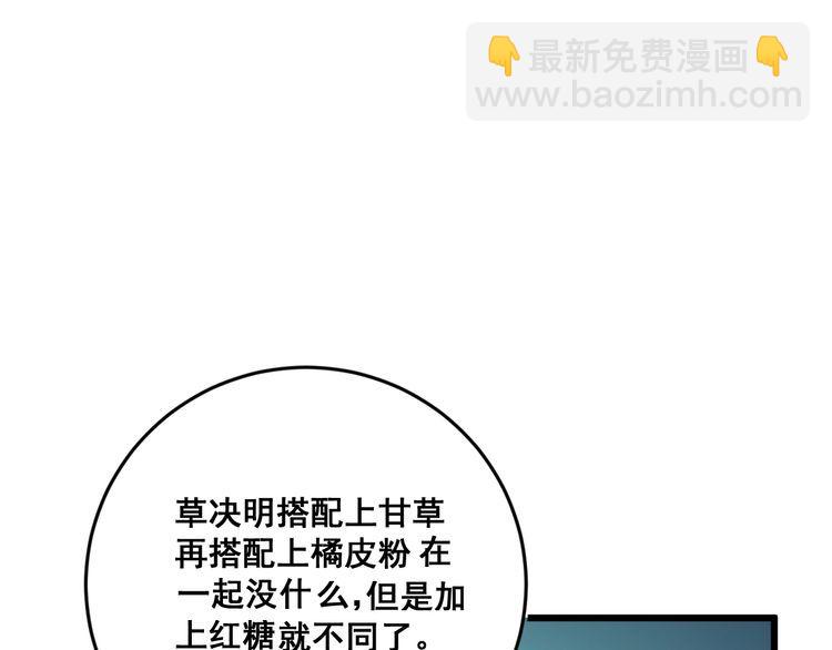 第176话 恶意袭来124