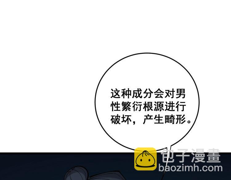 第176话 恶意袭来129