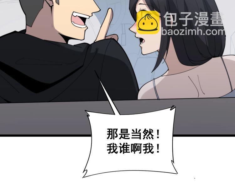 第176话 恶意袭来134