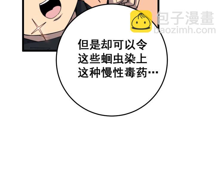第176话 恶意袭来15
