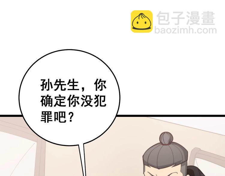 第176话 恶意袭来151