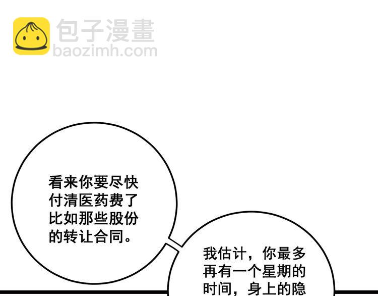 第176话 恶意袭来159