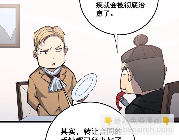 第176话 恶意袭来160
