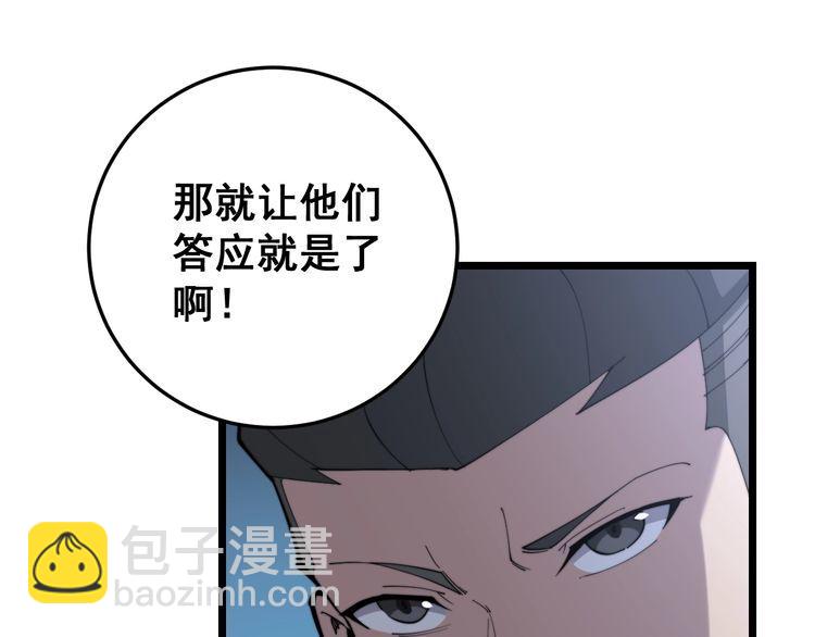 第176话 恶意袭来165