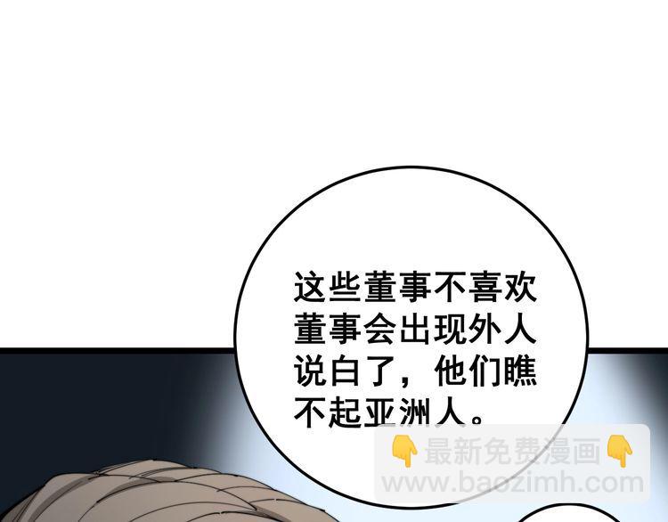 第176话 恶意袭来168