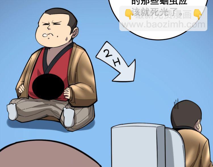 第176话 恶意袭来17