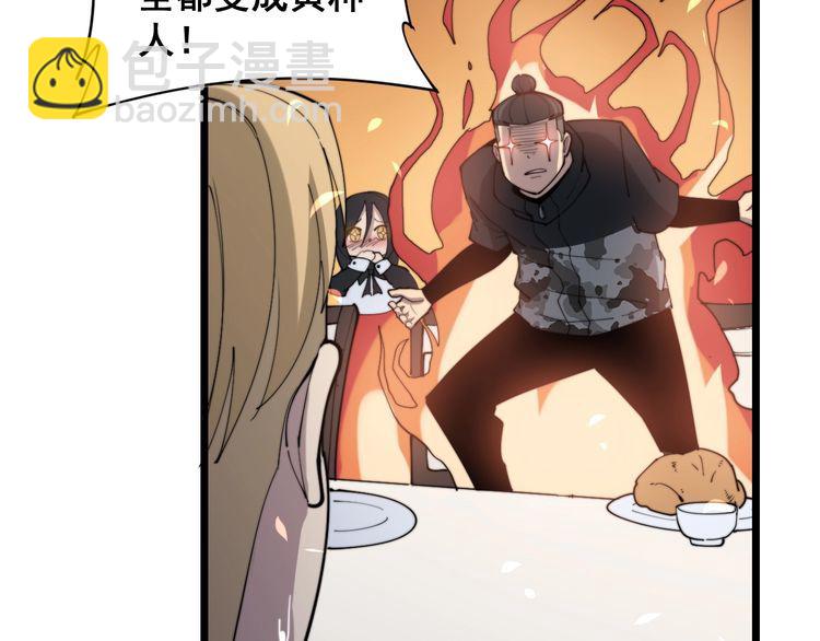 第176话 恶意袭来174