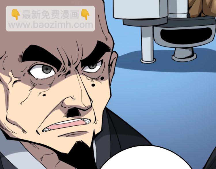第176话 恶意袭来18