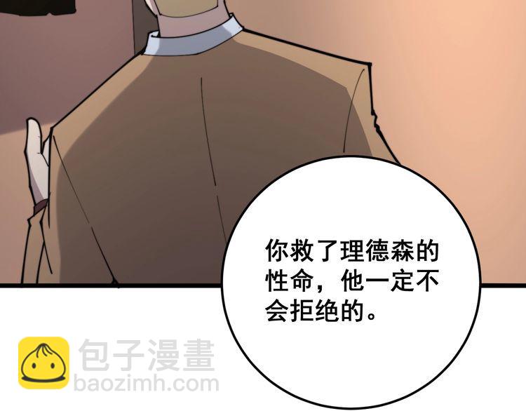 第176话 恶意袭来180