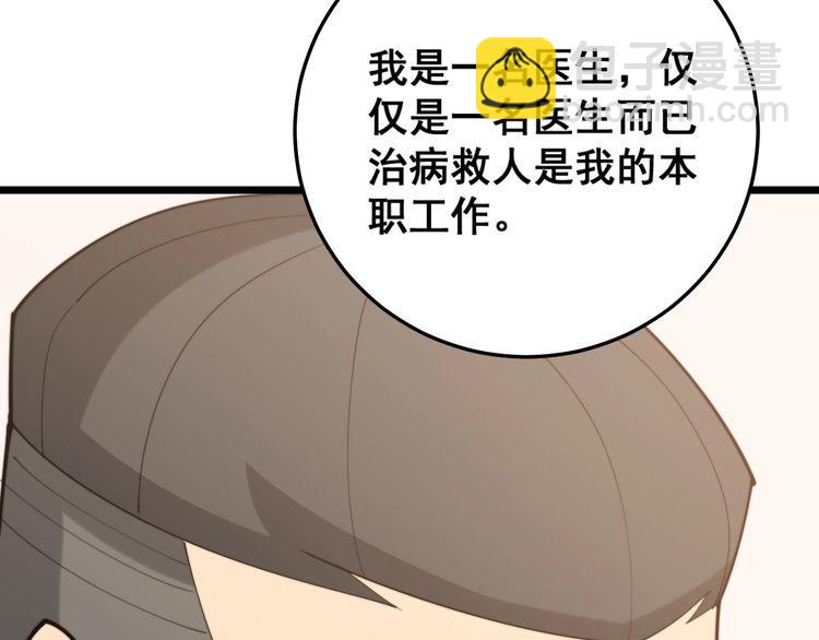 第176话 恶意袭来185