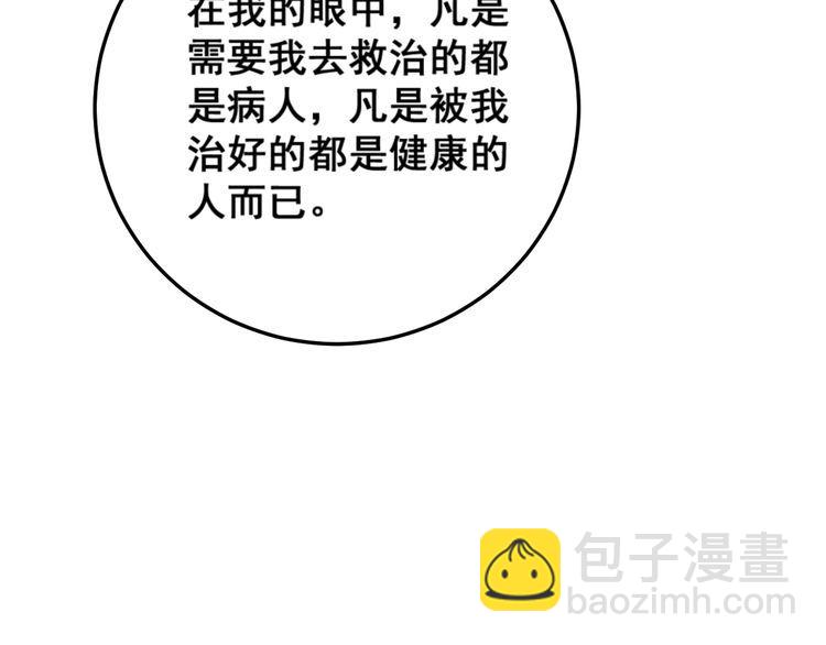 第176话 恶意袭来187