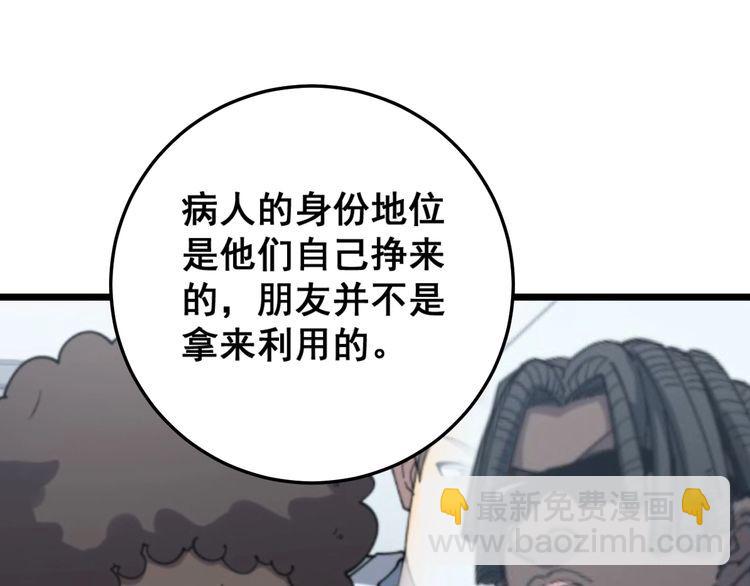 第176话 恶意袭来188