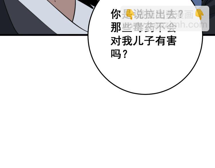 第176话 恶意袭来19
