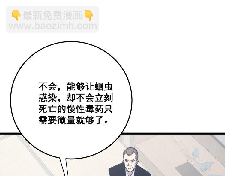 第176话 恶意袭来20