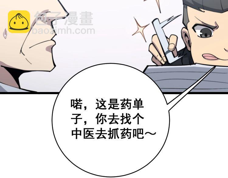 第176话 恶意袭来34
