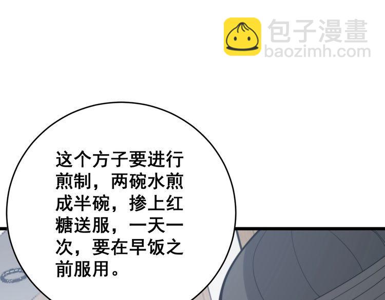 第176话 恶意袭来36
