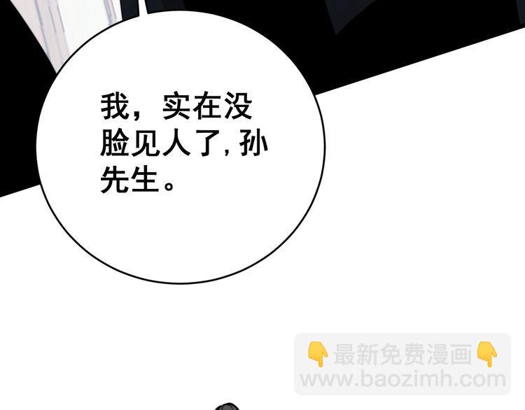 第176话 恶意袭来39